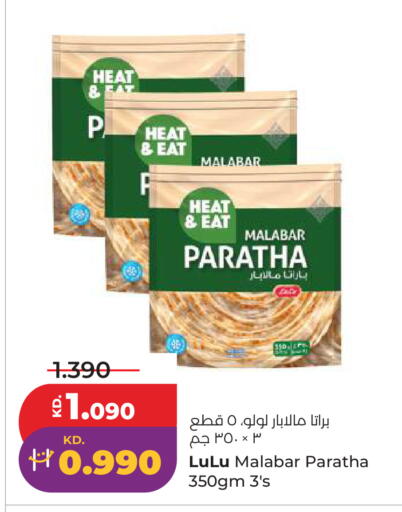 available at Lulu Hypermarket  in Kuwait - Ahmadi Governorate
