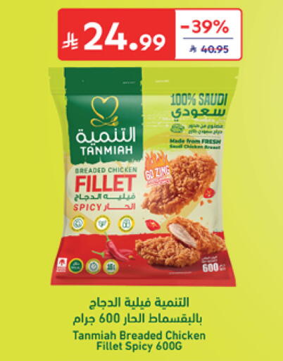 available at Carrefour in KSA, Saudi Arabia, Saudi - Al Khobar