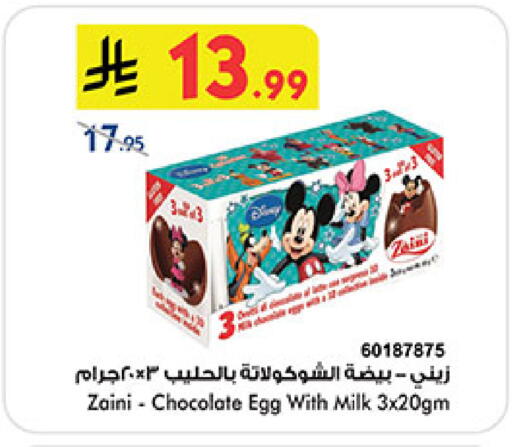 available at Bin Dawood in KSA, Saudi Arabia, Saudi - Jeddah