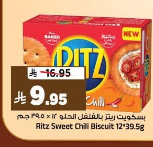 Chilli متوفر لدى المدينة هايبرماركت في مملكة العربية السعودية, السعودية, سعودية - الرياض