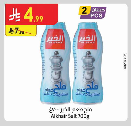 متوفر لدى الدانوب في مملكة العربية السعودية, السعودية, سعودية - المدينة المنورة