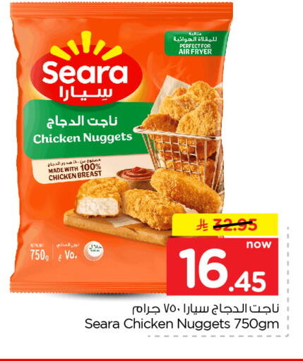 متوفر لدى نستو في مملكة العربية السعودية, السعودية, سعودية - الخبر‎