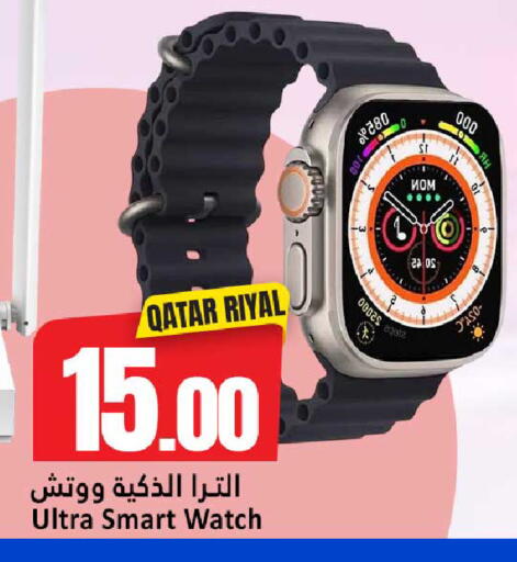 متوفر لدى دانة هايبرماركت في قطر - الدوحة