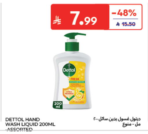 available at Carrefour in KSA, Saudi Arabia, Saudi - Al Khobar