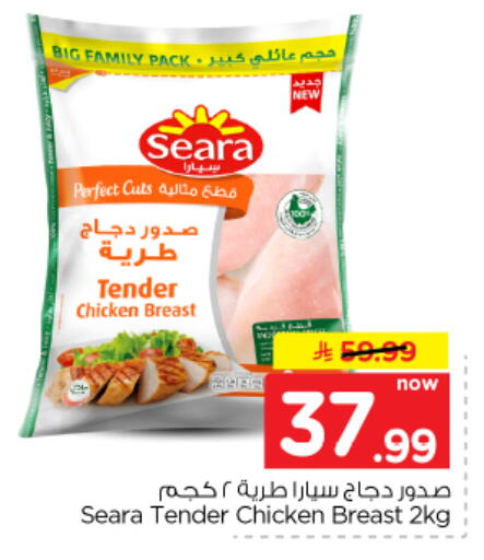 متوفر لدى نستو في مملكة العربية السعودية, السعودية, سعودية - الرياض