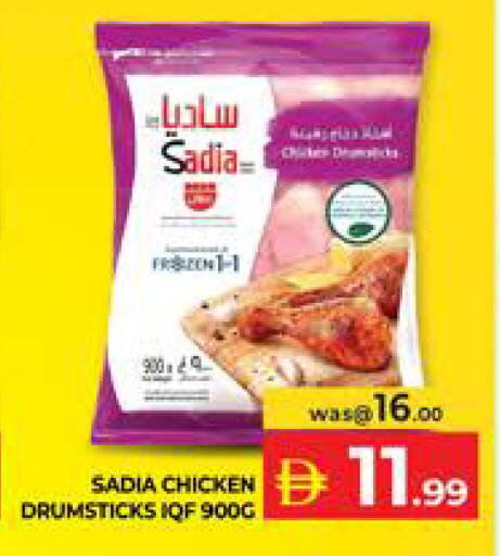 available at Seven Emirates Supermarket in UAE - Abu Dhabi