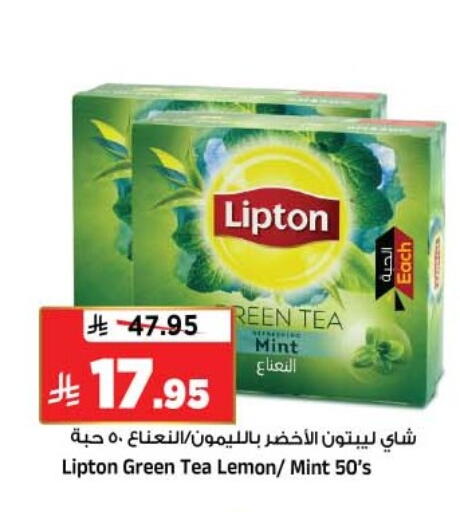Lemon Mint available at Al Madina Hypermarket in KSA, Saudi Arabia, Saudi - Riyadh