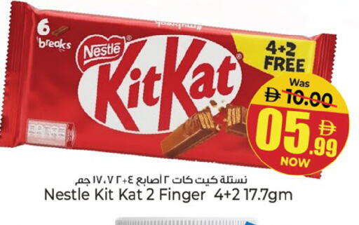 available at Kenz Hypermarket in UAE - Sharjah / Ajman