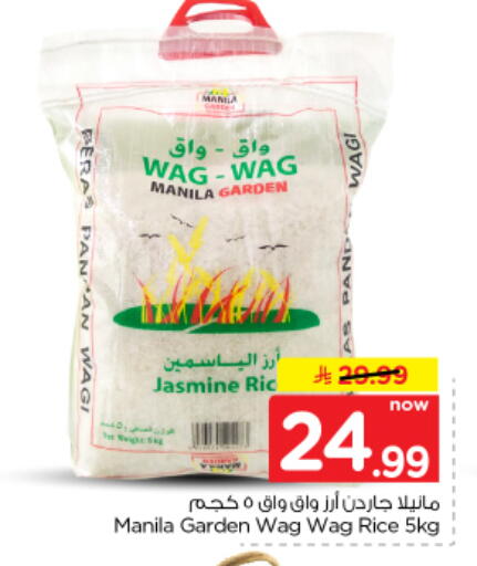 متوفر لدى نستو في مملكة العربية السعودية, السعودية, سعودية - الرياض