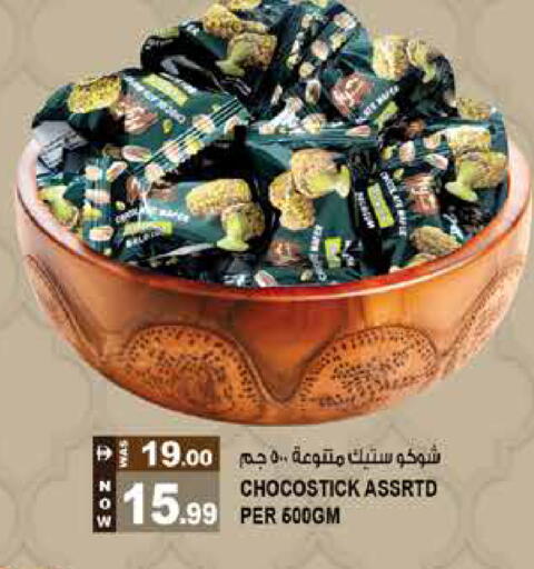 available at Hashim Hypermarket in UAE - Sharjah / Ajman