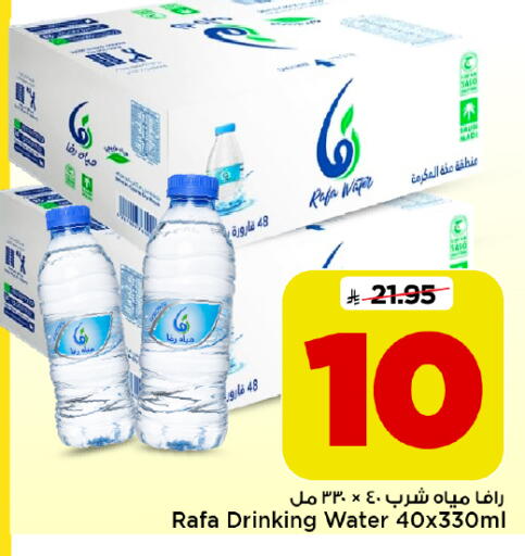 available at Mark & Save in KSA, Saudi Arabia, Saudi - Riyadh
