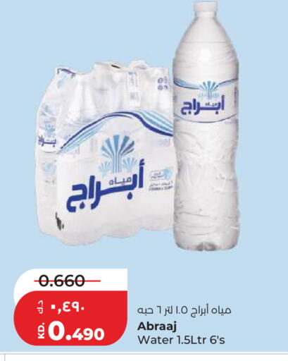 available at Lulu Hypermarket  in Kuwait - Ahmadi Governorate
