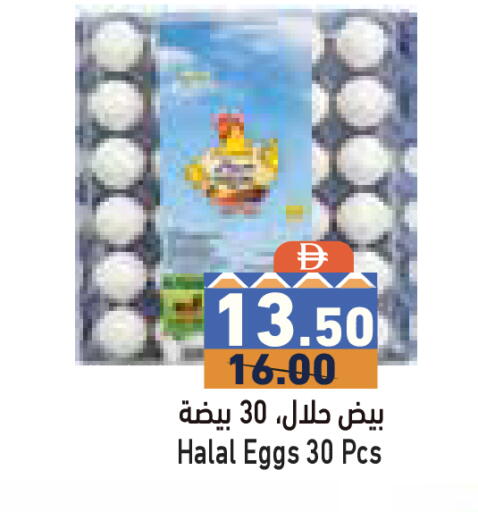 available at Aswaq Ramez in UAE - Ras al Khaimah