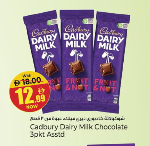available at Kenz Hypermarket in UAE - Sharjah / Ajman