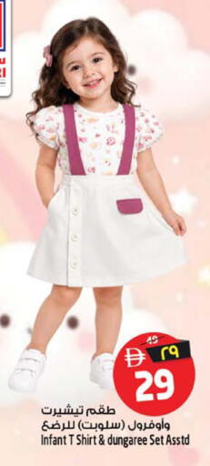 available at Safari Hypermarket in UAE - Sharjah / Ajman