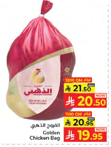 available at Kabayan Hypermarket in KSA, Saudi Arabia, Saudi - Jeddah