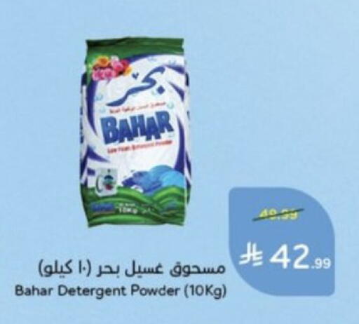 متوفر لدى هايبر بنده في مملكة العربية السعودية, السعودية, سعودية - ينبع