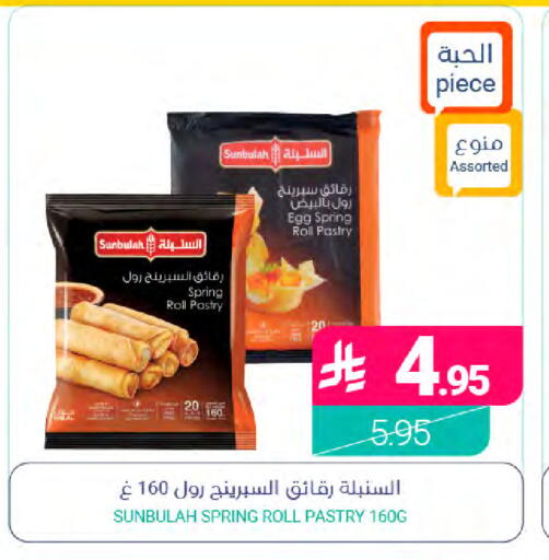 متوفر لدى اسواق المنتزه في مملكة العربية السعودية, السعودية, سعودية - سيهات