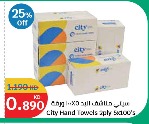 available at City Hypermarket in Kuwait - Kuwait City