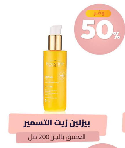 متوفر لدى صيدلية المتحدة في مملكة العربية السعودية, السعودية, سعودية - جازان