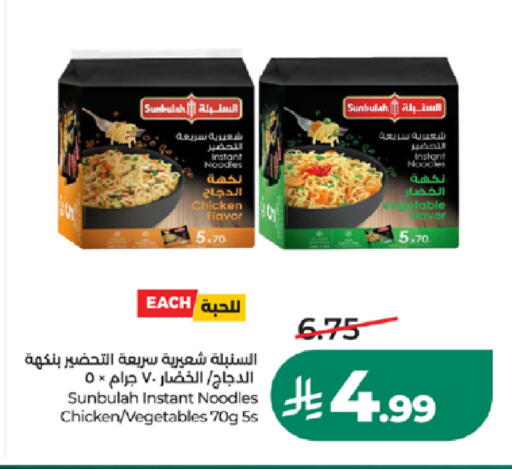 available at LULU Hypermarket in KSA, Saudi Arabia, Saudi - Yanbu