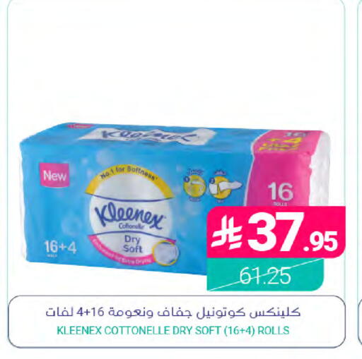 available at Muntazah Markets in KSA, Saudi Arabia, Saudi - Saihat