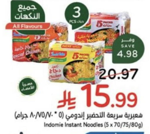 available at Hyper Panda in KSA, Saudi Arabia, Saudi - Al Duwadimi
