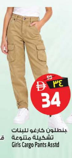 available at Safari Hypermarket in UAE - Sharjah / Ajman