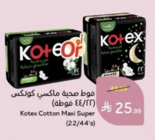 available at Hyper Panda in KSA, Saudi Arabia, Saudi - Al Qunfudhah