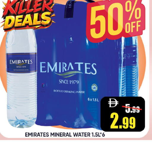 available at Leptis Hypermarket  in UAE - Ras al Khaimah
