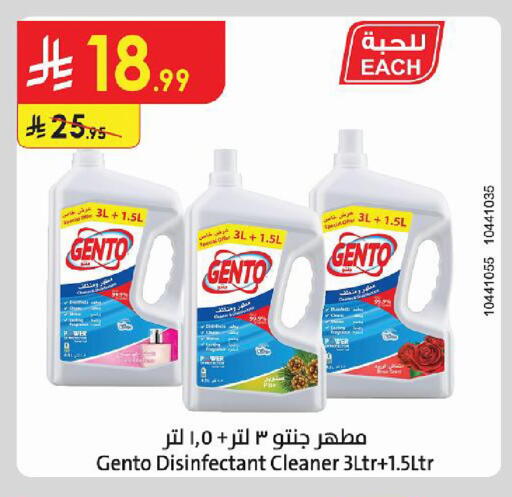 available at Danube in KSA, Saudi Arabia, Saudi - Medina