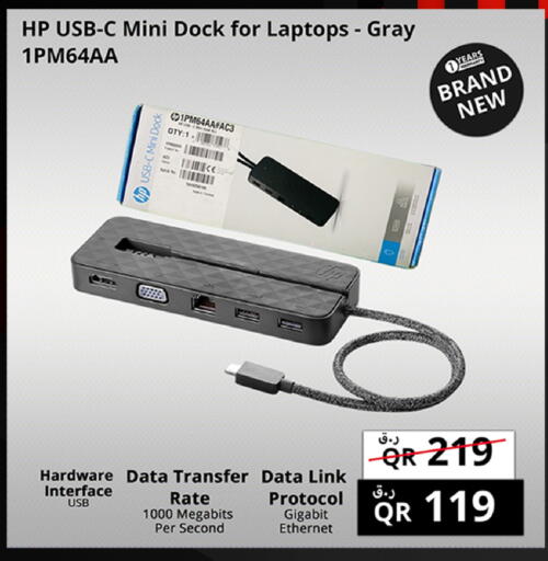 available at Prestige Computers in Qatar - Al Shamal