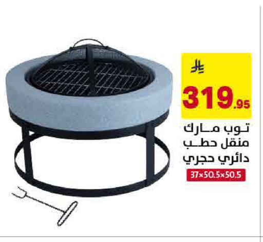available at Ala Kaifak in KSA, Saudi Arabia, Saudi - Sakaka