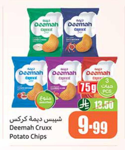 Potato available at Othaim Markets in KSA, Saudi Arabia, Saudi - Unayzah