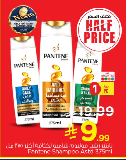 available at Nesto in KSA, Saudi Arabia, Saudi - Buraidah