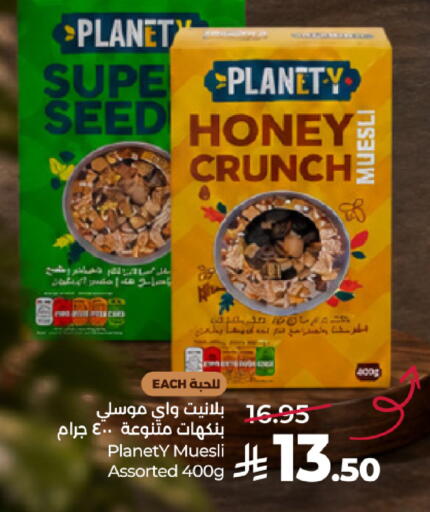 متوفر لدى لولو هايبرماركت في مملكة العربية السعودية, السعودية, سعودية - عنيزة