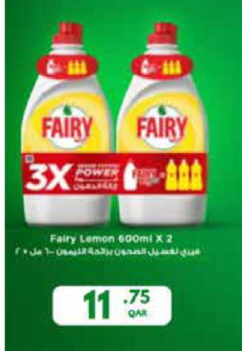 Lemon available at Carrefour in Qatar - Al Rayyan