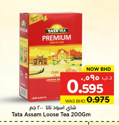 available at NESTO  in Bahrain