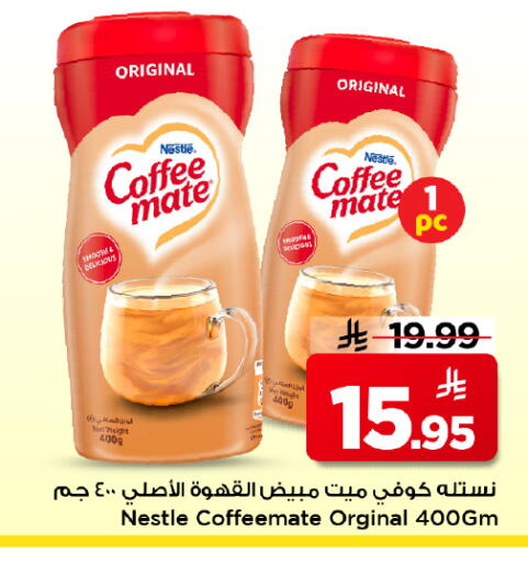 available at Mark & Save in KSA, Saudi Arabia, Saudi - Riyadh
