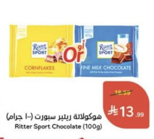 available at Hyper Panda in KSA, Saudi Arabia, Saudi - Hail