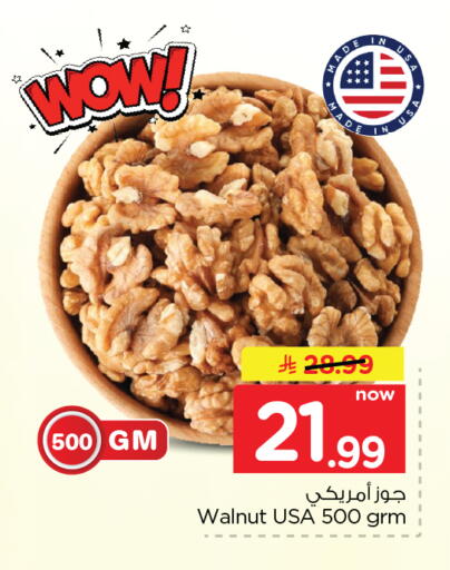 available at Nesto in KSA, Saudi Arabia, Saudi - Al Hasa
