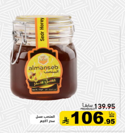 available at Aswaq Ramez in KSA, Saudi Arabia, Saudi - Qatif