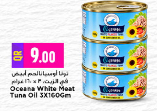 متوفر لدى مرزا هايبرماركت في قطر - الريان