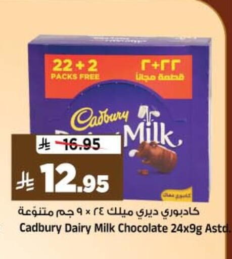 available at Al Madina Hypermarket in KSA, Saudi Arabia, Saudi - Riyadh