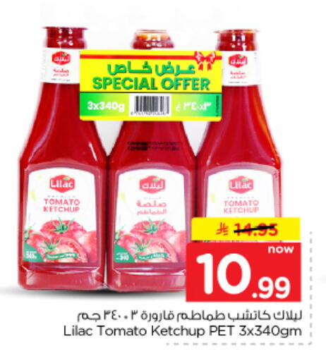Tomato متوفر لدى نستو في مملكة العربية السعودية, السعودية, سعودية - المجمعة
