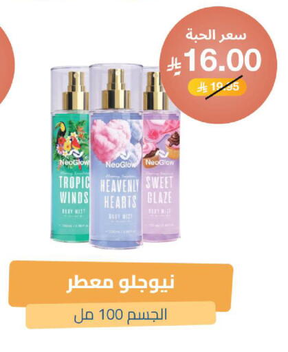 متوفر لدى صيدلية المتحدة في مملكة العربية السعودية, السعودية, سعودية - أبها