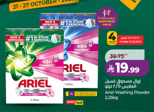 available at LULU Hypermarket in KSA, Saudi Arabia, Saudi - Mecca
