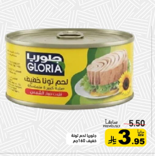 available at Aswaq Ramez in KSA, Saudi Arabia, Saudi - Hafar Al Batin