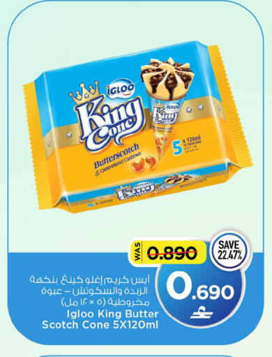 متوفر لدى مارك & سايف في عُمان - مسقط‎
