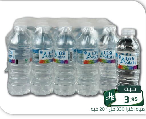 متوفر لدى تخفيضات العائلة في مملكة العربية السعودية, السعودية, سعودية - الرياض